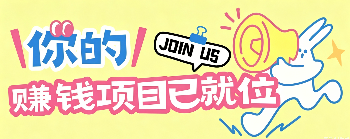 信息差搬砖项目，借世界杯热潮轻松增收日赚100+，零成本零门槛小白也能轻松上手！-云网创