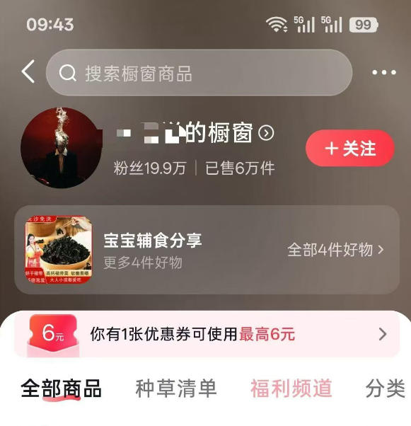 图片[1]-人性思维格局短视频教学：20W博主亲授×标准化流程×字幕封面设计×AI提示词×橱窗带货6W件实战经验-云网创