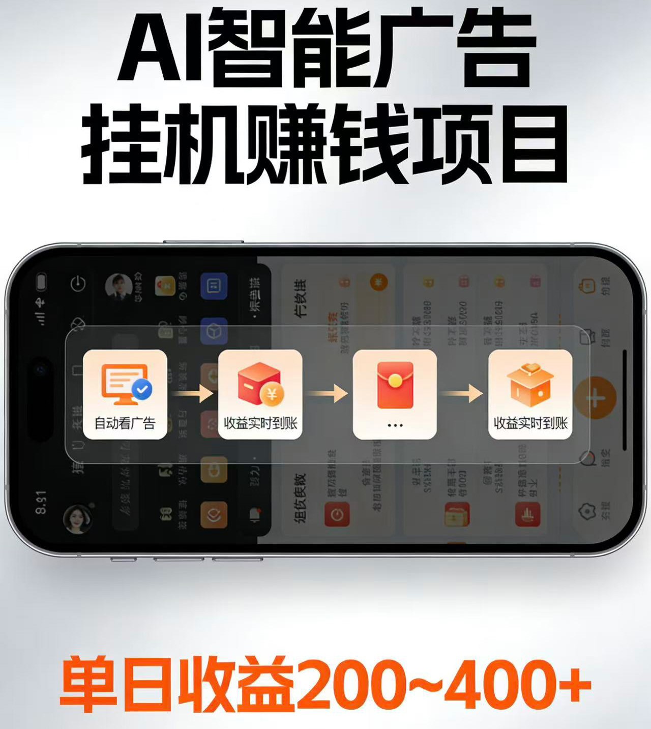 电脑全自动看广告计划,无需人工盯守,每日稳定收益200-400+-云网创