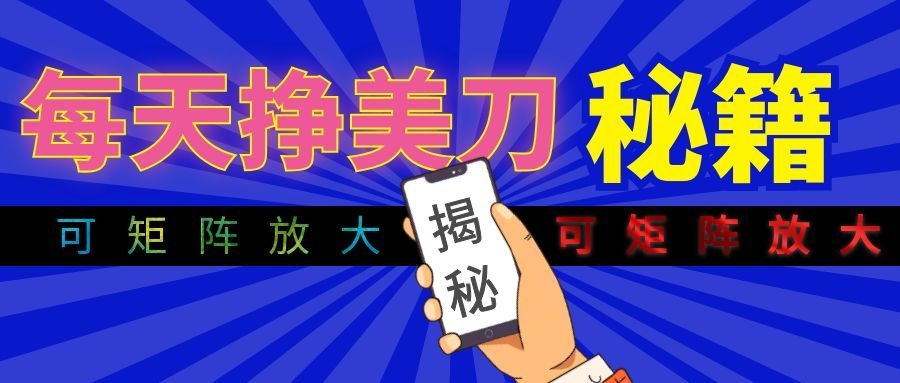 全自动量子纠缠量化项目，每天挣美刀，可矩阵放大！-云网创