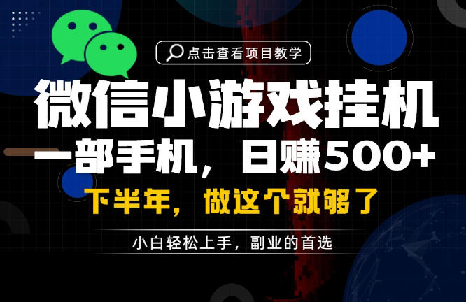一部手机也能轻松月入过1W,每天十几分钟就够了,保底日入500+,副业必做【揭秘】-云网创