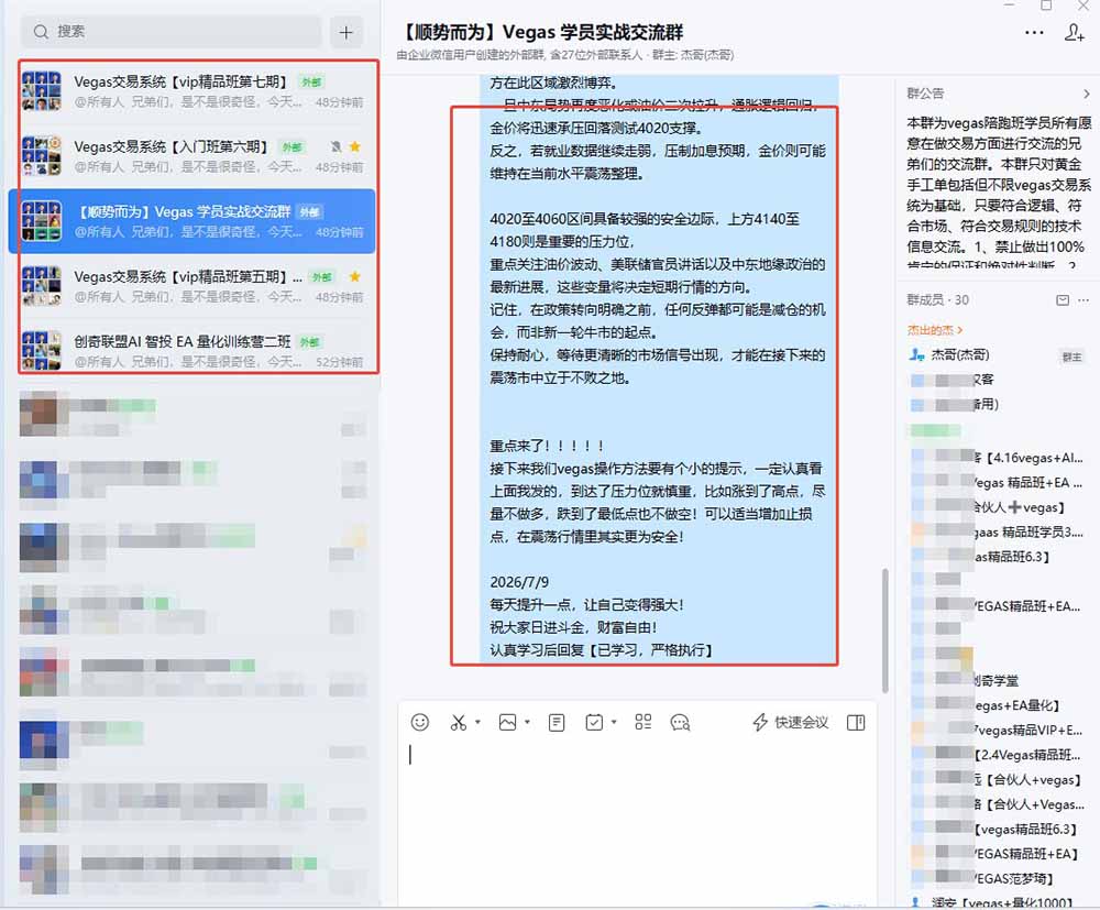 图片[1]-【3天学会手工单交易】Vegas交易技术+聪明软件，日赚50-1000U， 长期稳定，小白轻松上手-云网创