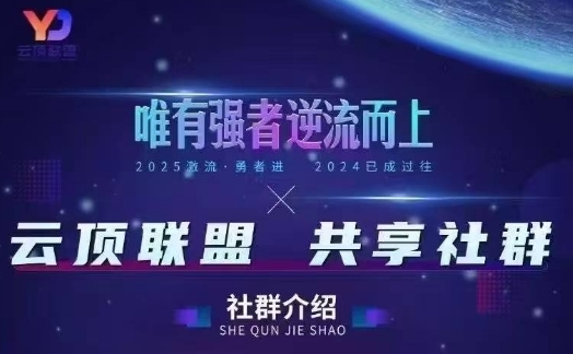 云顶联盟·无人直播实战，最新无人玩法和半无人玩法分享，各种起号方式(更新26年6月18日)-云网创