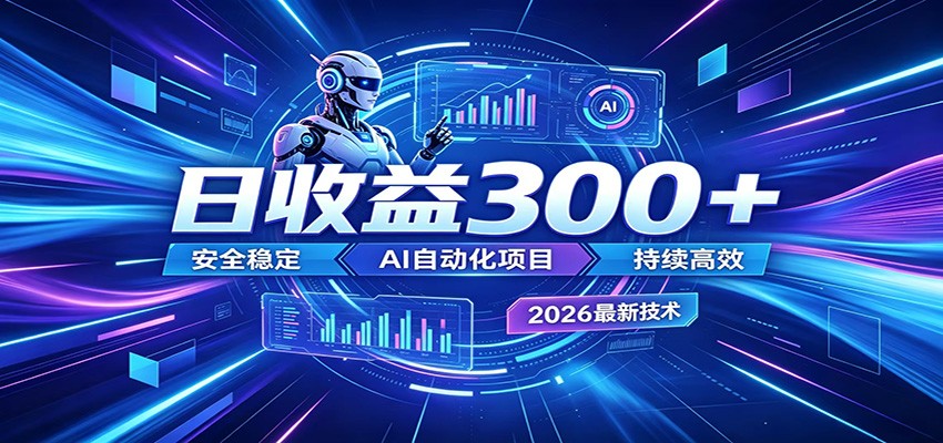 不想死工资?试试这款AI轻资产项目,低门槛起步,上班族、宝妈都能轻松做副业-云网创