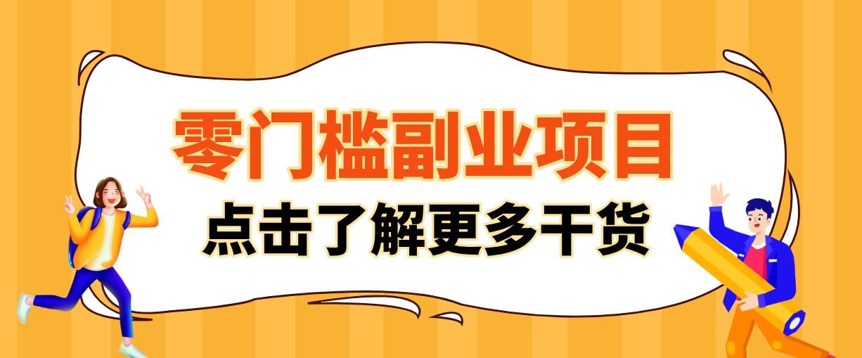 单人零门槛副业！公众号热门影视资讯玩法，合规操作流量稳定多种变现月入10000+-云网创